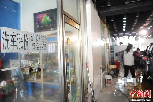 資料圖：長春市一家洗車房。張瑤 攝