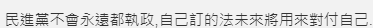 臺(tái)綠營(yíng)稱洪秀柱＂臺(tái)獨(dú)教母＂ 遭批:人不要臉天下無(wú)敵