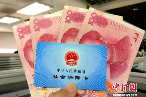 資料圖：社會保障卡。<a target='_blank' href='http://www.chinanews.com/' >中新網(wǎng)</a>記者 李金磊 攝