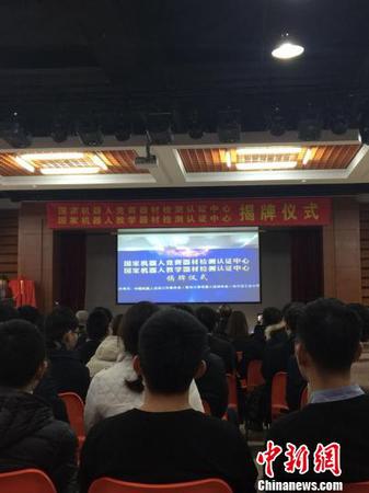圖為揭牌儀式現(xiàn)場。史軼夫攝