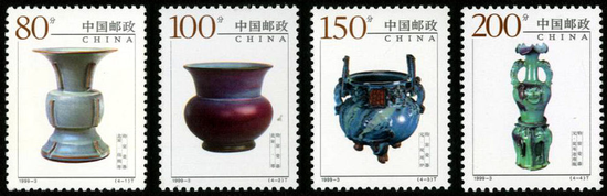 《中國陶瓷——鈞窯瓷器》特種郵票，1999年限量發(fā)行