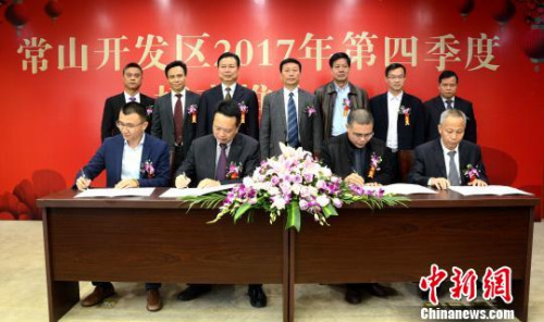 2017年第四季度招商推介會(huì)上舉行簽約活動(dòng)。　張金川　攝