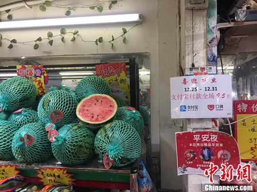 某水果店內(nèi)懸掛的支付寶支付宣傳標(biāo)語。 <a target='_blank' href='http://www.chinanews.com/' >中新網(wǎng)</a> 王佳昕 攝