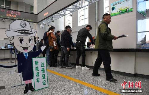 資料圖：市民辦理新能源車專用號牌。 <a target='_blank' href='http://www.chinanews.com/'>中新社</a>記者 張瑤 攝