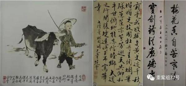 ▲在鄭某蔚住所扣押的署名范曾字畫、啟功書法3幅。