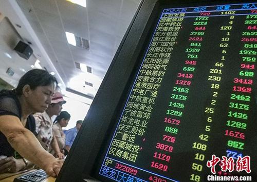 資料圖：某證券公司營業(yè)部內(nèi)的股民關(guān)注股市動態(tài)。 <a target='_blank' href='http://www.chinanews.com/'>中新社</a>記者 駱云飛 攝