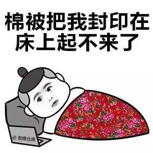 怕冷不？驅(qū)寒保暖收藏好這幾招！