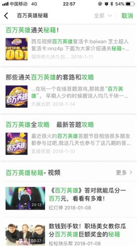 網(wǎng)上出現(xiàn)多種答題“外掛”。