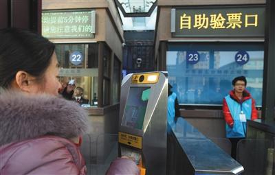 昨日，北京站乘客使用自助驗票機。
