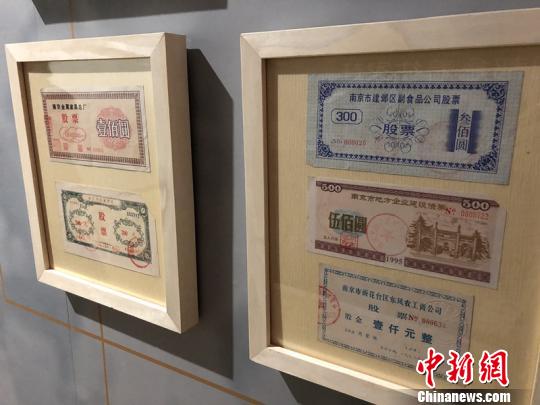 圖為展出的老票證?！铑伌?攝