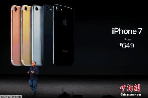 資料圖：iPhone7發(fā)布會(huì)。