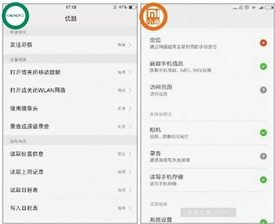 在OPPO(左圖)、小米(右圖)手機(jī)應(yīng)用商店首次下載打開優(yōu)酷時(shí)開啟的權(quán)限。圖片來源：新京報(bào)