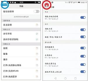 在vivo(左圖)、華為(右圖)手機(jī)應(yīng)用商店首次下載打開優(yōu)酷時(shí)開啟的權(quán)限。圖片來源：新京報(bào)