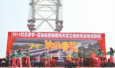 中國僑網(wǎng)2月3日，“歡樂春節(jié)”慰問演出活動在孟加拉國帕德瑪大橋工地隆重上演。 （圖片來源：中鐵大橋局集團第五工程有限公司官網(wǎng)）