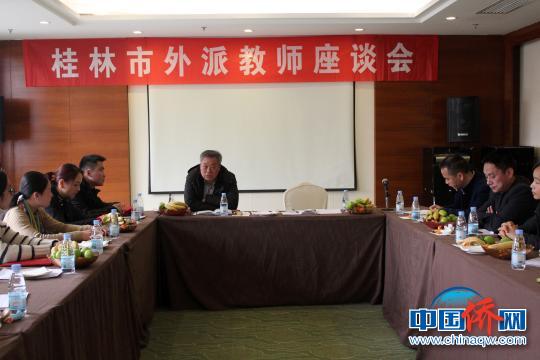 中國僑網(wǎng)圖為桂林市外派教師座談會?！￡憹h寶　攝