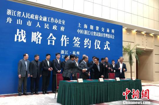 浙自貿(mào)區(qū)簽約上海期交所合力提升中國(guó)石油國(guó)際話語(yǔ)權(quán)
