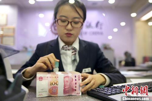 資料圖：銀行工作人員清點(diǎn)貨幣。<a target='_blank' href='http://www.chinanews.com/'>中新社</a>記者 張?jiān)?攝