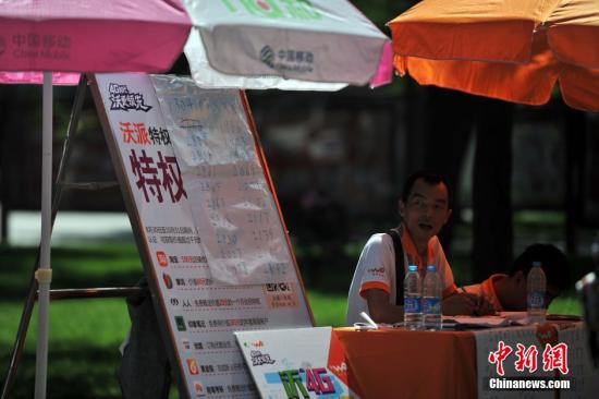 又到了9月開學(xué)季，在大學(xué)新生入學(xué)的同時(shí)，各電信運(yùn)營(yíng)商們開始了新一輪的搶人大戰(zhàn)。與往年不同的是，運(yùn)營(yíng)商校園大戰(zhàn)中“送禮”的手段被叫停，運(yùn)營(yíng)商們開始改用“200元打一年”、“送微信流量”、“4G靚號(hào)”等新鮮套餐吸引學(xué)子。<a target='_blank' href='http://www.chinanews.com/' >中新網(wǎng)</a>記者 金碩 攝