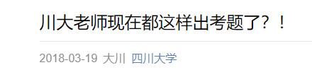高校經(jīng)濟(jì)學(xué)考″男人有錢就變壞″ 網(wǎng)友紛紛搶答