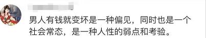 高校經(jīng)濟(jì)學(xué)考″男人有錢就變壞″ 網(wǎng)友紛紛搶答