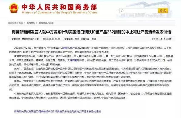 特朗普挑貿(mào)易戰(zhàn)全球股市重挫 對市場有何影響？