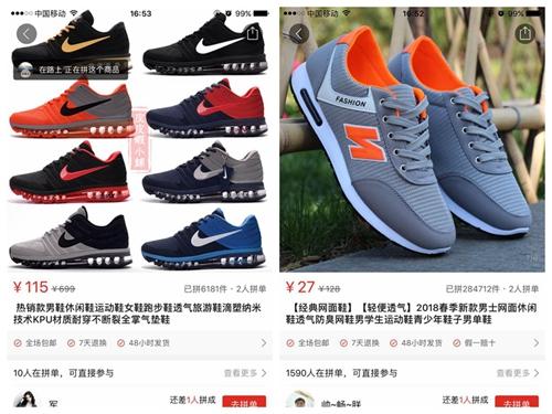 某拼購(gòu)平臺(tái)上100多元的“耐克”很常見(jiàn)。截圖