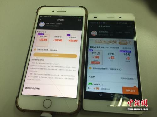 記者實(shí)測，3月27日，用蘋果手機(jī)購買愛奇藝黃金VIP會(huì)員比安卓手機(jī)購買高出250元。