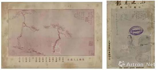 上圖：《送水野南歸》 下左、下右圖：《小說月報》書影，（無錫，商務(wù)印書館），第十卷第十二號，一九一九年十二月