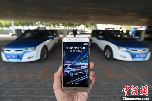 山西太原，民眾使用網(wǎng)約車服務(wù)。 <a target='_blank' href='http://www.chinanews.com/'>中新社</a>記者 武俊杰 攝