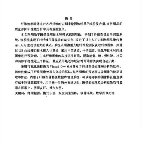 天津大學一碩士學位論文涉嫌大面積抄襲 校方調(diào)查