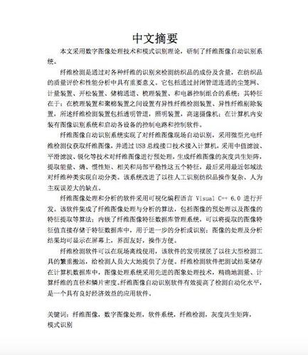 天津大學一碩士學位論文涉嫌大面積抄襲 校方調(diào)查