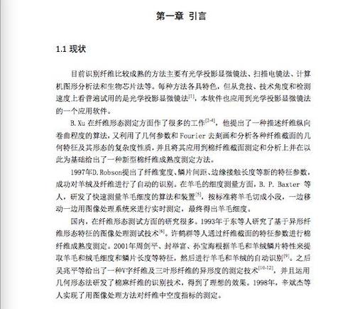 天津大學一碩士學位論文涉嫌大面積抄襲 校方調(diào)查