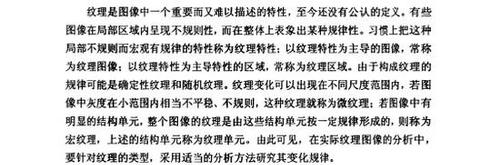 天津大學一碩士學位論文涉嫌大面積抄襲 校方調(diào)查