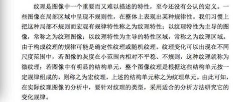天津大學一碩士學位論文涉嫌大面積抄襲 校方調(diào)查
