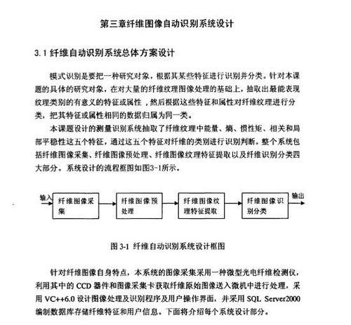 天津大學一碩士學位論文涉嫌大面積抄襲 校方調(diào)查