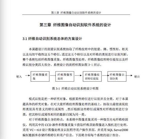 天津大學一碩士學位論文涉嫌大面積抄襲 校方調(diào)查