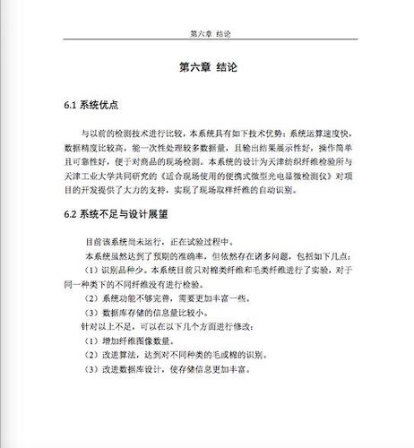 天津大學一碩士學位論文涉嫌大面積抄襲 校方調(diào)查