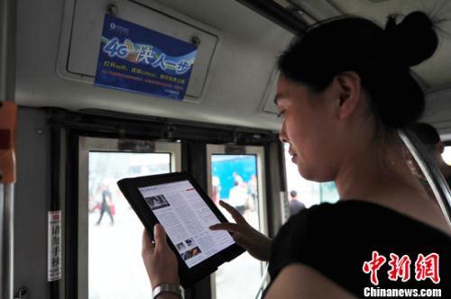 資料圖：市民在公交車(chē)上免費(fèi)使用4G網(wǎng)絡(luò)上網(wǎng)。<a target='_blank' href='http://www.chinanews.com/'>中新社</a>發(fā) 于海洋 攝