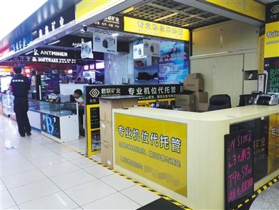  5月4日，賽格電子市場內(nèi)，一家礦機檔口掛出礦機托管廣告。礦機利潤下滑后，部分商戶選擇炒幣和托管開拓收入。