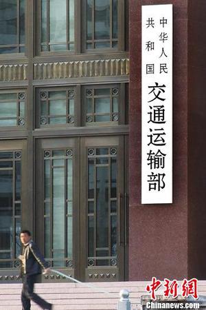 資料圖：交通運輸部 <a target='_blank' href='http://www.chinanews.com/'>中新社</a>發(fā) 追影 攝 圖片來源：CNSPHOTO