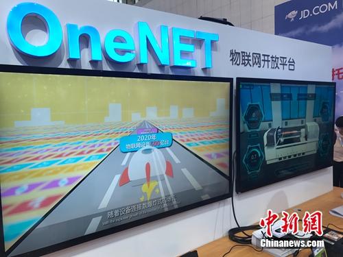物聯(lián)網(wǎng)應(yīng)用越來(lái)越多。<a target='_blank' href='http://www.chinanews.com/' >中新網(wǎng)</a> 吳濤 攝