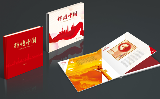 《輝煌中國》郵冊(cè) 圖右頁面為“時(shí)代之問”，配《中國共產(chǎn)黨第十九次全國代表大會(huì)》小型張