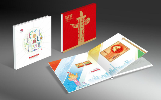《將改革進(jìn)行到底》通用冊(cè)封面以地球轉(zhuǎn)動(dòng)的形式，展現(xiàn)新時(shí)代發(fā)展成就