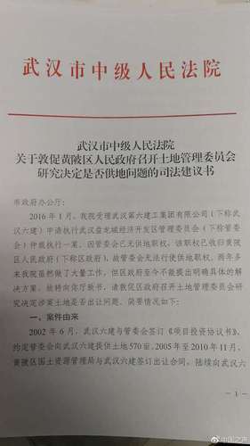 武漢黃陂區(qū)政府被指當(dāng)老賴 上級(jí)法院開百萬罰單