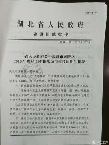 武漢黃陂區(qū)政府被指當(dāng)老賴 上級(jí)法院開百萬罰單