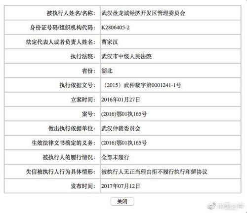 武漢黃陂區(qū)政府被指當(dāng)老賴 上級(jí)法院開百萬罰單
