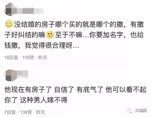 妹子偷戶口本結(jié)婚 男友報復(fù)要求先給20萬做這事