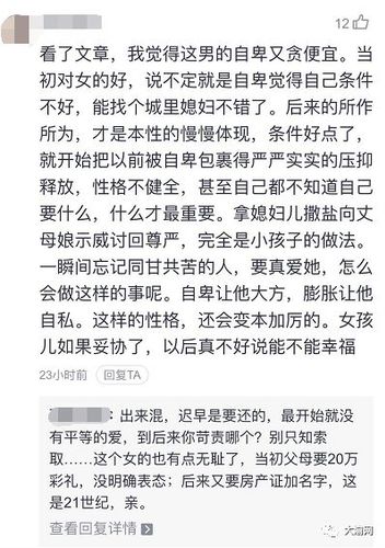 妹子偷戶口本結(jié)婚 男友報復(fù)要求先給20萬做這事