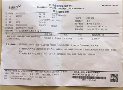醫(yī)院檢驗(yàn)結(jié)果顯示，楊女士臨床診斷為“慢性乙型肝炎”。其出院診斷記錄明確為“乙肝病毒攜帶者”。