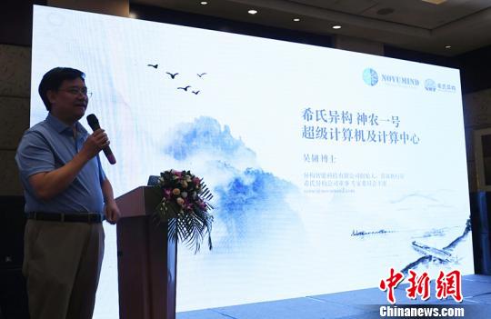 希氏異構(gòu)公司高性能計(jì)算專家吳韌博士向公眾講解“神農(nóng)1號”超算中心?！“苍?攝